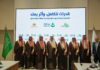 SABIL Takes Ownership of National Grains Company SABIL National Grains Company
